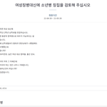 이거 <b>청원</b>좀 해줘