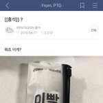[펜타곤] ㅋㅋㅋㅋㅋㅋㅋ사진하나 올리고