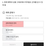 여성시대에서는 왜 군대가고싶다고 하는거야?