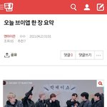엔하이픈 브이앱 한장 <b>요약</b>이라는데