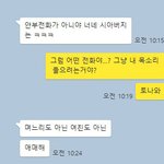 며느리한테 3일에 한번 연락하시는 홀시아버지 (2탄)