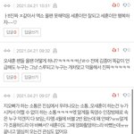 세훈 악개들 진심 왜이럼