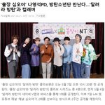 방탄 나피디님 만난대