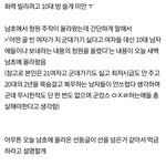 [드루와] 남초 징집청원 <b>주작</b> 사건 정리