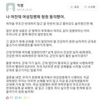 20대 여성들이 여성 징병 <b>찬성</b>하는 이유.jpg