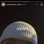 퀸<b>와사비</b> ㄷㄷ