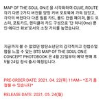 [방탄소년단] <b>이말</b>이 제일 무서워ㅜ