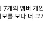 [방탄소년단] 이삐들 포토북 멤버 개인<b>별루</b> 왕큰 포스터