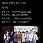 달려라 방탄 X <b>출장</b> 십오야