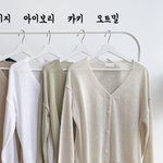 [댓글부탁해] 가디건 색 추반 좀