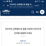 마지막까지 외롭게 떠난 제 친구를 도와주세요 청원 동의 받고있습니다