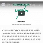 [세븐틴] 얘들아 이거 <b>보삼</b>ㅁㅁ