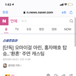 아린 ㅁㅊ 드라마 큰거하네