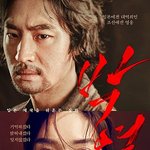 <b>대본</b> 연습을 수능공부처럼 한다는 배우