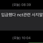 [NCT즌] 아 <b>아빠</b> 개웃기네