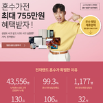 결혼을 많이 안 하긴 하나봐 막 뿌리네