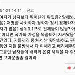[개깊은빡침] 무개념 한남 상태