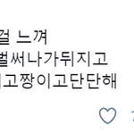 [NCT즌] 개웃기네 나도 우헤헤 <b>마인드</b>로 살아야지