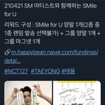 [NCT즌] 나 지금 봤는데 이거 뭐냐