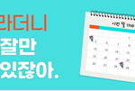 <b>듀오</b> “비혼이라더니 잘만 만나잖아”
