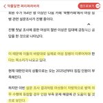 뭔가가 잘못됨을 느낀 <b>여초</b>캎