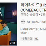 [모두드루와] 하이라이트 진짜 <b>퇴물</b>된거 같아서 슬퍼