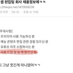 [더보이즈] 편집팀 <b>채용</b> <b>정보</b>ㅋㅋㅋㅋㅋㅋㅋ