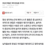 못생긴애들은 <b>페미운동</b>좀 하지마.jpg