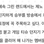 [NCT즌] <b>이재</b>노.. 눈물....?