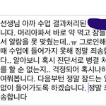나아까 수업못들어가ㅛ단 쓰닌데 ㅅㅂ.,