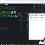 [코인] 나씨 님도 1,5,15,4시간봉을 본다더라