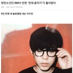 4월 30일 이이언, 방탄<b>알</b><b>엠</b> 콜라보