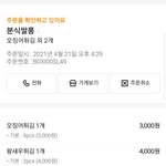 눈누난나 <b>샤랄</b>라