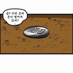 [19] 이미 바연길 사태를 <b>예언</b>한 조석