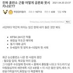 자가<b>격리</b>하다가 병 걸려서 나오겠네