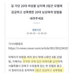 <b>성범죄</b> 사건+펨코 수준