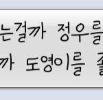 [NCT즌] 친구 최애혼란옴