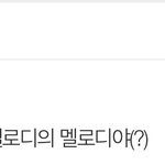 [BTOB] 아니 이거 뭐냐고 ㅋㅋ
