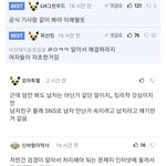 <b>수유</b> 납치강간사건 남초 반응…