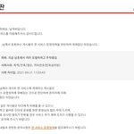 관리자야 왜 자꾸 <b>남초</b>주작 다룬글 삭제하니