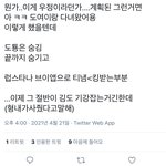 [NCT즌] 도툥 <b>킹</b>받는점