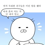 얘네 ㄹㅇ 정신병<b>자들</b> 같아