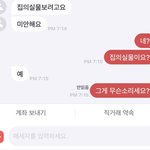 [댓글부탁해] <b>번장</b> 이새끼 뭐라는거냐