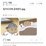 우리 에타 <b>개역</b>겹다 ㅋㅋ