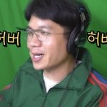 헐 보겸도 <b>남혐</b>이었어? 충격이다