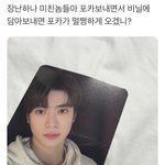 [NCT즌] 오<b>바당</b>