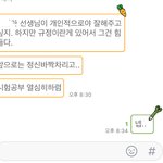 고1 <b>무단</b> 한개 찍히면 망한거니...