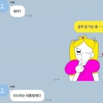 [댓글부탁해] 정치에 관심있는 애들 들어와봐