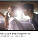 <b>변백현</b>이랑 연애하고 헤어질 사람