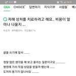 여러가지 이유로 삶이 힘든 10대들에게